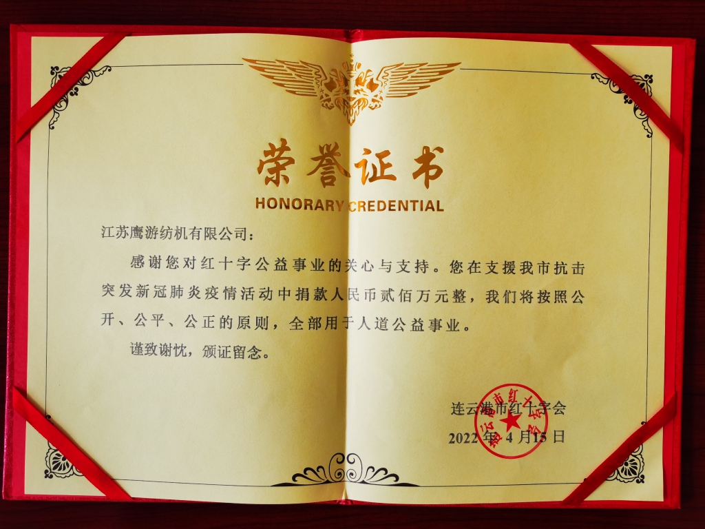 2022年，捐贈200萬證書